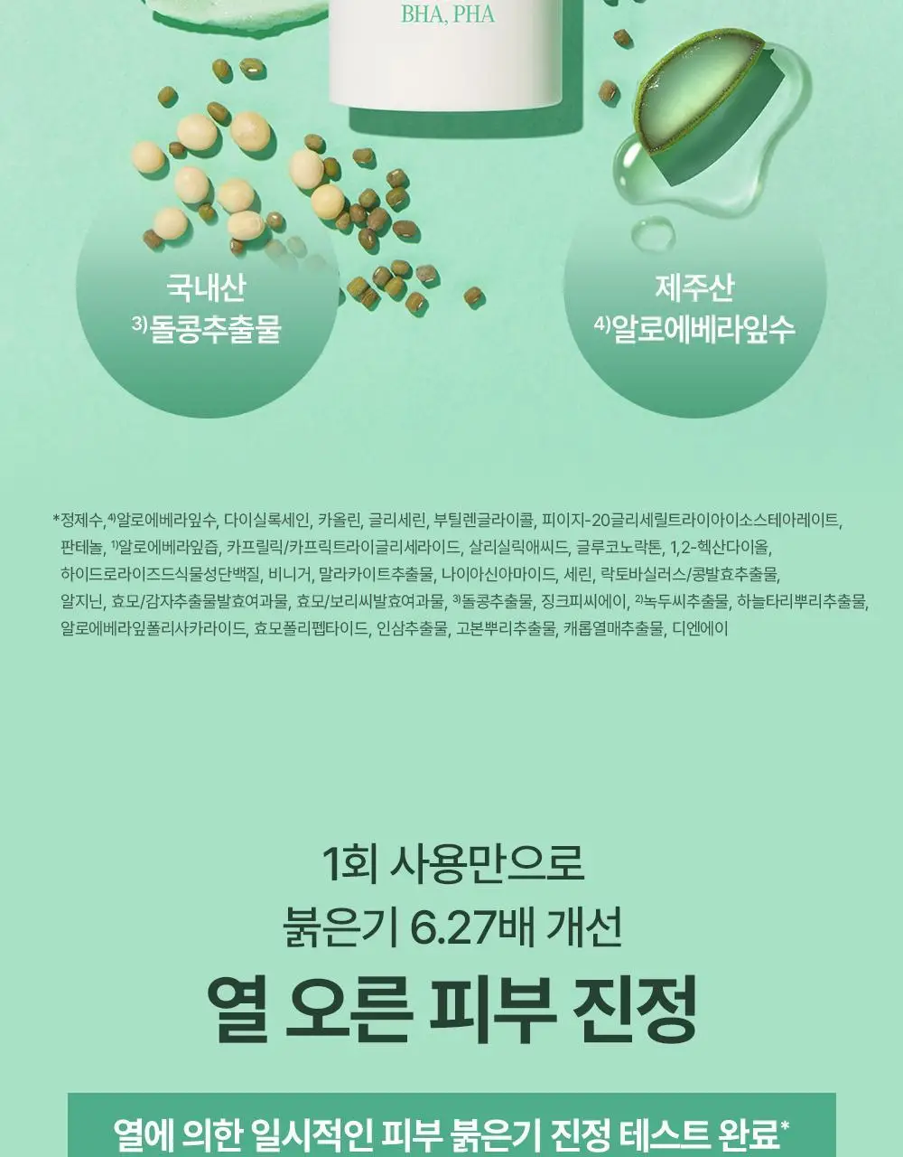 [모공딥톡스] 숨37 마이크로액티브 핑크비타민 버블톡스 마스크팩/그린비타민 버블톡스 팩클렌저 마스크 100ml 상세페이지 66